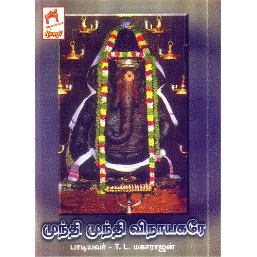 Aanai Mugan - 1 by T.L. Maharajan - Download on PagalFree