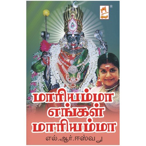 Agni Sudar Nee by L. R. Eswari - Download on PagalFree