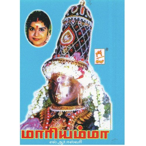 Thiruverkadu by L. R. Eswari - Download on PagalFree