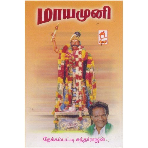 Muniyandikku by Thekkampatti Sundarrajan - Download on PagalFree