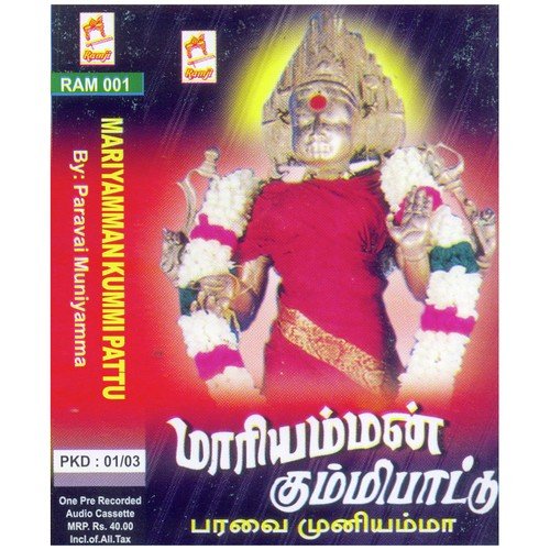 Sakthiyulla by Paravai Muniyamma - Download on PagalFree