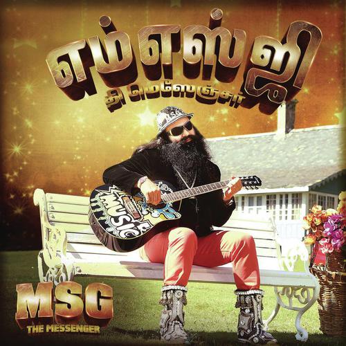 Never Ever by Saint Gurmeet Ram Rahim Singh Ji Insan - Download on PagalFree