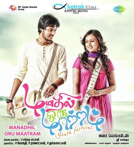 First Time by Sri Sastha - Download on PagalFree