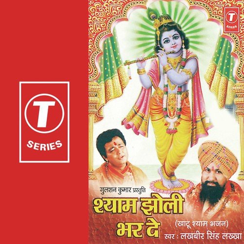 Maanga Hai Mainne Shyam Se by Lakhbir Singh Lakha, Sohanlal - Download on PagalFree