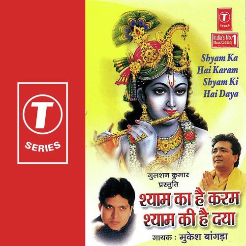 Mere Shyam Prabhu by Mukesh Bagda, Bhushan Dua - Download on PagalFree