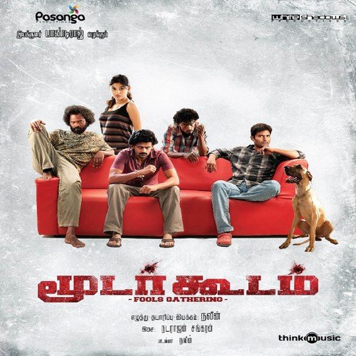 Achamillai Achamillai by Natarajan Sankaran - Download on PagalFree