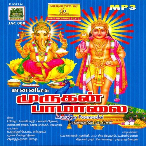 Kandhaa Kaarunya by Various Artists - Download on PagalFree