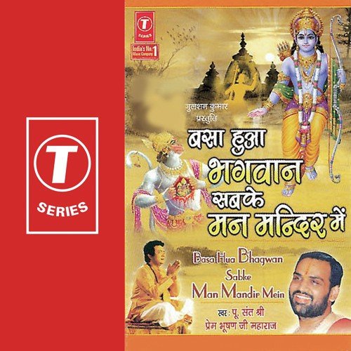 Sach Bata De Bihari Se Pyar Kitna by Shri Prem Bhushan Ji Maharaj, Bhushan Dua - Download on PagalFree