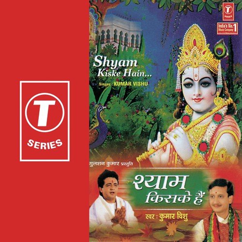 Ae Re Sakhi by Kumar Vishu, Devendra Dev - Download on PagalFree
