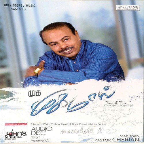 Thuthi Sei Manamae by  - Download on PagalFree