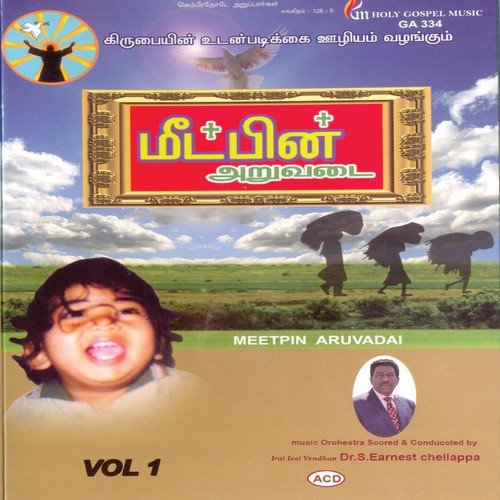 Abishega Naal by Various Artists - Download on PagalFree