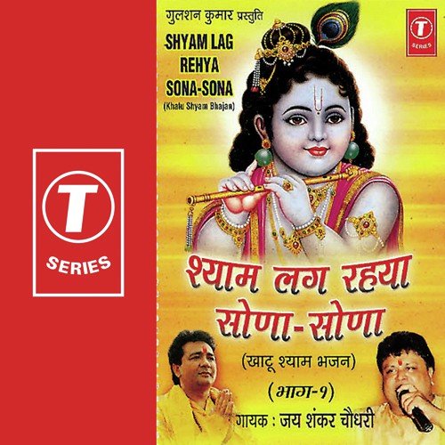 Mera Ek Nishaan Tu Chadhwale by Jai Shankar Chaudhary, Sohanlal - Download on PagalFree