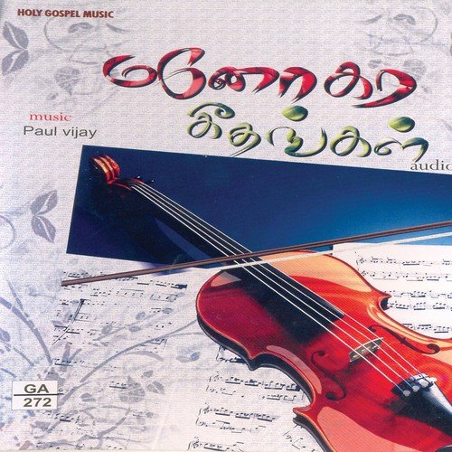 Jebam - Christhuvin Piriyamanvargalae by Various Artists - Download on PagalFree