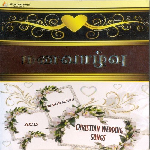 Aasirvathiyum Kartharae by Various Artists - Download on PagalFree