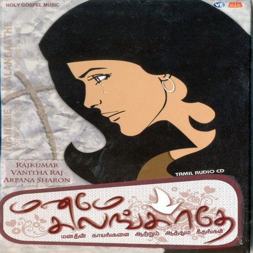 Thuthithu Paadi by Various Artists - Download on PagalFree