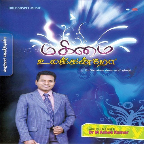 Ummai Theadiyea by Various Artists - Download on PagalFree