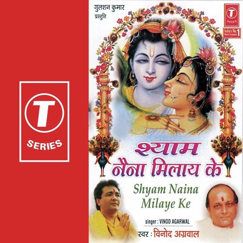 Chhap Tilak Sab Chheni Re.....Banshi Wale Ke Charno Mein by Vinod Agarwal, Dinesh Sharma - Download on PagalFree