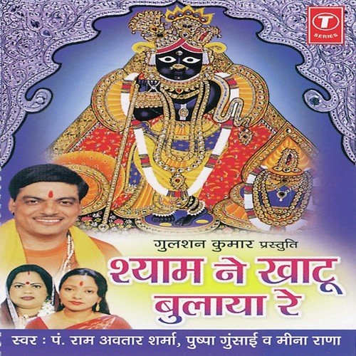 Jholi Bhar Lo Ji by Pandit Ram Avtar Sharma, Meena Rana, Pushpa Gusain, Babbu, Ashok - Download on PagalFree