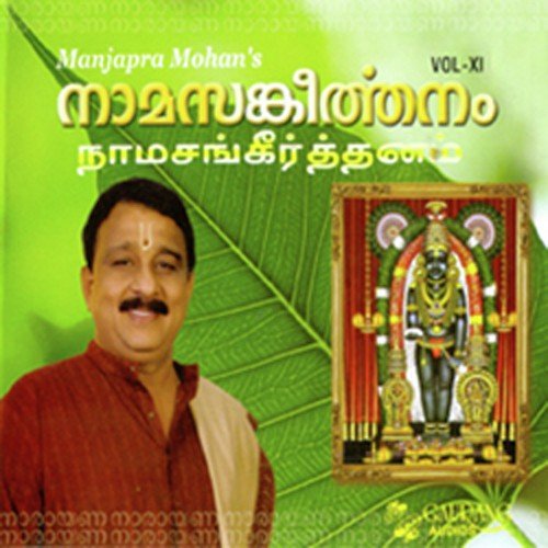 Narahari Deva by Manjapra Mohan - Download on PagalFree