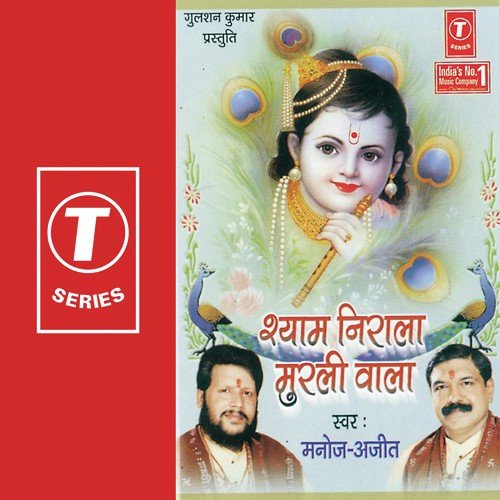 Kaise Bataau Shyam Ne by Dhananjay Mishra, Manoj - Download on PagalFree
