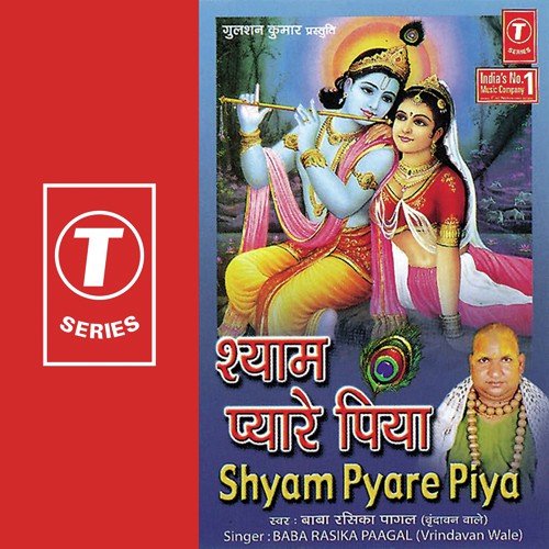 Shyam Pyare Piya Aaja Re by Baba Rasika Pagal, Bhushan Dua - Download on PagalFree