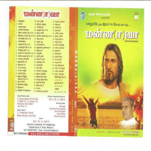 Ummai Thozhuvom by Various Artists - Download on PagalFree