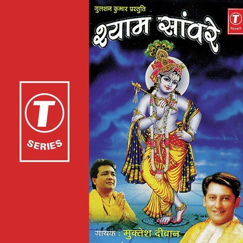 Bol Shyam Shyam Bol Radhey Shyam by Muktesh Dewan, Varinder Bachchan - Download on PagalFree