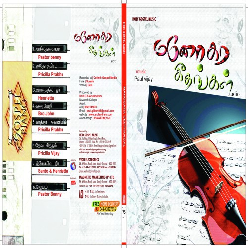 Yesuve Neer by Various Artists - Download on PagalFree