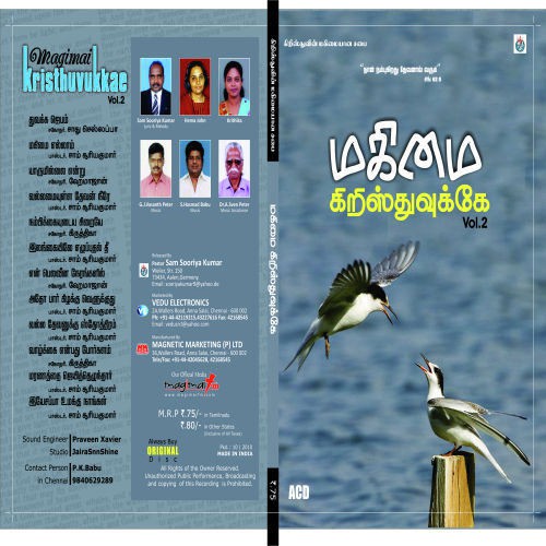 Nambikkaiyudaiya Siraiye by G.J. Vasanth, S Hasmand, Dr A. Sven - Download on PagalFree