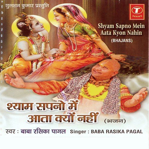 Tera Dil To Diwana Ho Gaya by Baba Rasika Pagal, Chaman Prakash Nagar - Download on PagalFree
