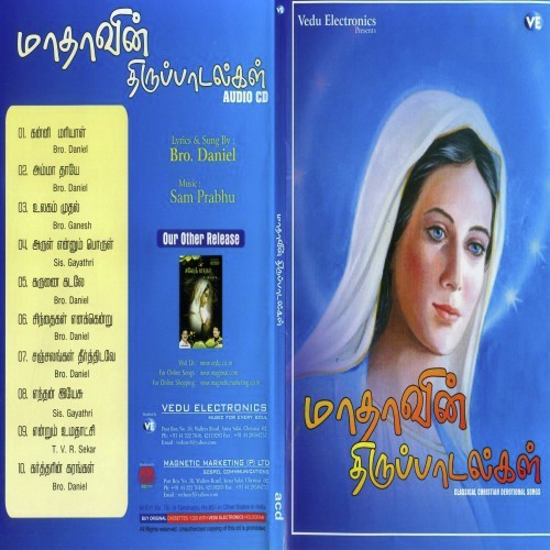 Karunai Kadale by Sam Prabu - Download on PagalFree