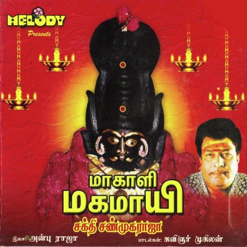 Kaadu by Various Artists - Download on PagalFree