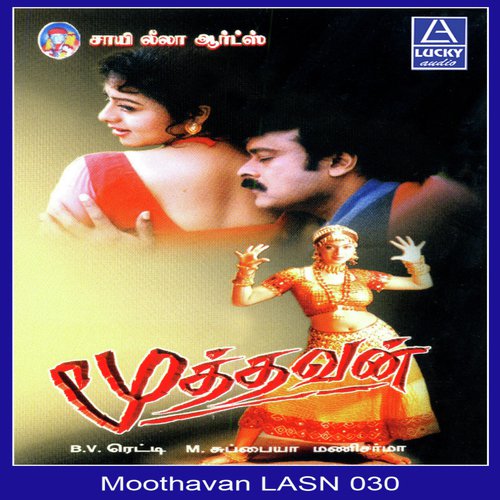 Kadal by Various Artists - Download on PagalFree