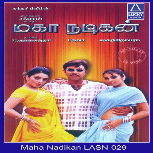 Kelappu Kelappu by Various Artists - Download on PagalFree