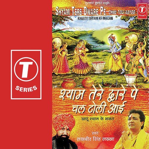 Aayee Holi Aayee by Lakhbir Singh Lakha, Mani Shankar - Download on PagalFree