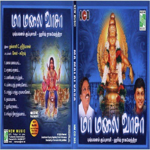 Malai Malayai by Various Artists - Download on PagalFree