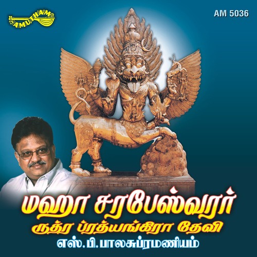 Veda Nadhane by Various Artists - Download on PagalFree