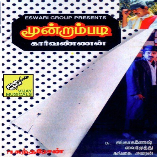 Thalaiva Thalaiva by Shankar-Ganesh - Download on PagalFree