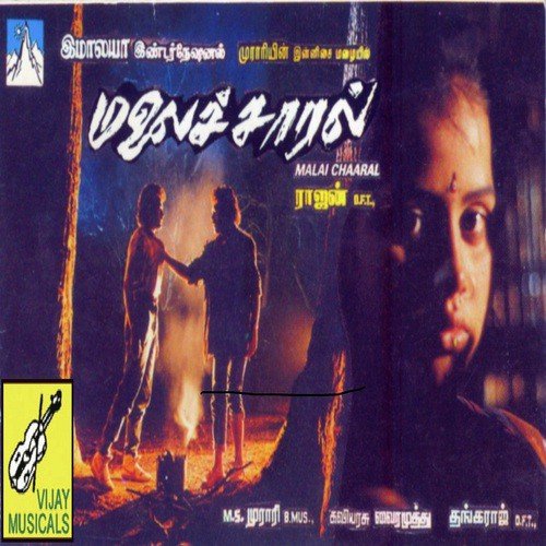 Kelaado Vellikolusu by M.S. Murari - Download on PagalFree