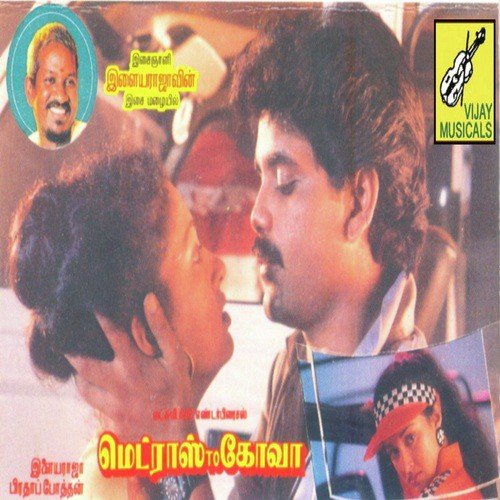 Kodai Thendral by Ilaiyaraaja - Download on PagalFree