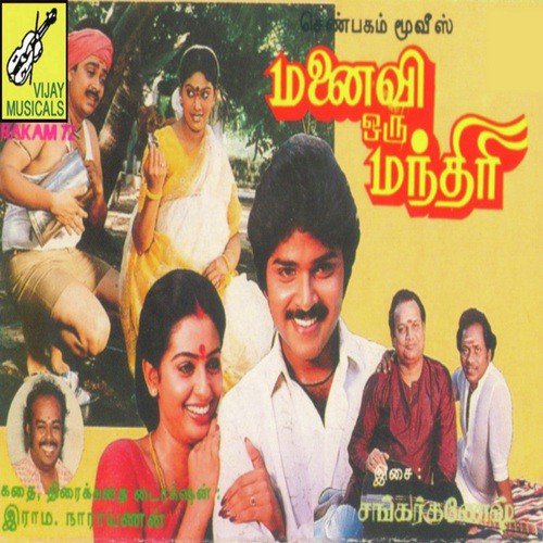 Manaive Oru Manthiri by Shankar-Ganesh - Download on PagalFree