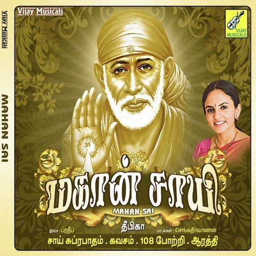 Pushpangalale by Deepika - Download on PagalFree