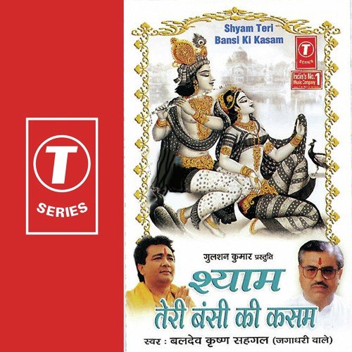 Kisi Ne Kahi Dekha Hai Mera Mohan by Baldev Krishan Sehgal-Jagadhari Wale, Dinesh Sharma - Download on PagalFree