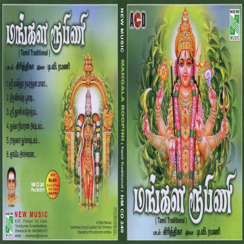 Sri Thulasi Sothuram by Krithika - Download on PagalFree