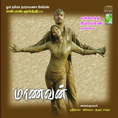 Mutham Thanthal Enna by Sri Lakha - Download on PagalFree