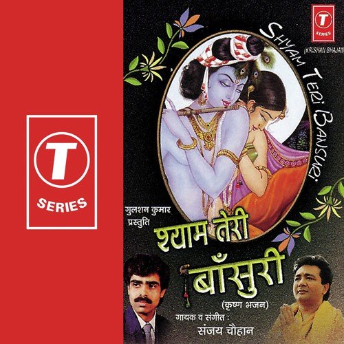 Mujhe Hai Kaam Ishwar Se by Sanjay Chauhan - Download on PagalFree