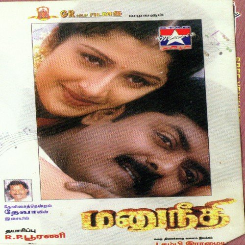 Alea Karuthamma by Deva - Download on PagalFree