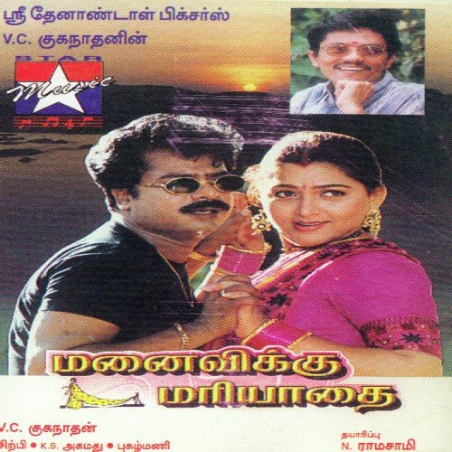 Alwa Kodukkiran by Sirpy - Download on PagalFree