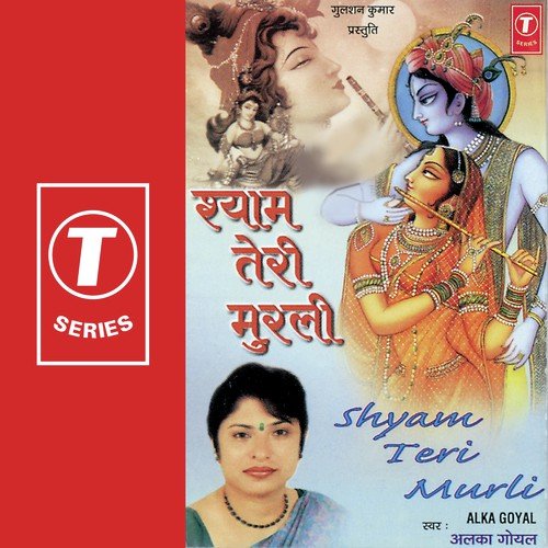 Aa Shyama Tere Te by Alka Goyal, Dinesh Kumar - Download on PagalFree