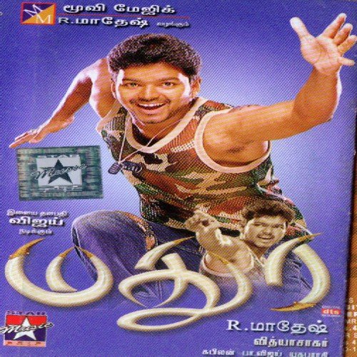 Icekatti Icekatti by Various Artists - Download on PagalFree